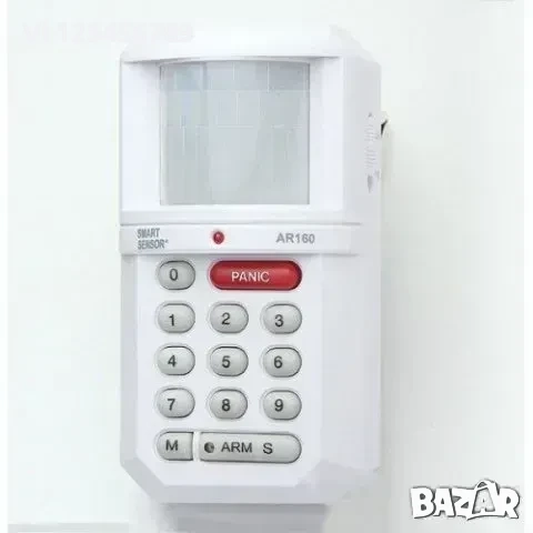 Аларма за дома със сензор за движение и клавиатура