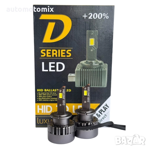 Диодни крушки D2S, 2бр/к-т - 2403