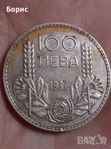 сребърни 100 лева 1937 