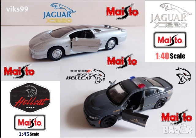 Метални колички - Maisto