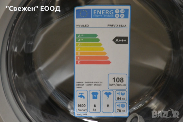 Пералня 8 кг, 1400 оборота PRIVILEG PWFV X 853 A, снимка 4 - Перални - 53680695