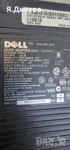Зарядно DELL 12v 18A, снимка 3 - Друга електроника - 51500657