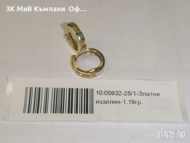 Златни дамски обеци - 1.19гр. - 14К