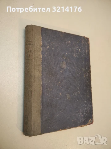 Приключенията на Оливър Туист - Чарлс Дикенс, снимка 2 - Художествена литература - 50632124