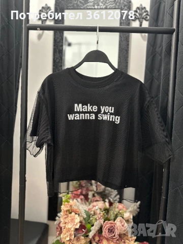 Дамска Къса Тениска 