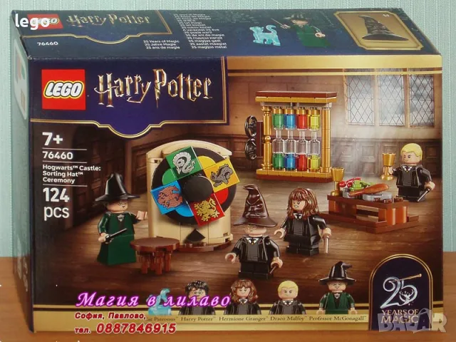 Продавам лего LEGO Harry Potter 76448 76449 76450 76456 76457 76458 76460 76463 854155 40901 40975, снимка 7 - Конструктори - 48147716