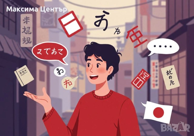 Курс по Японски език ниво 1 