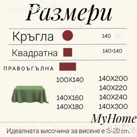 Мушама на метър , снимка 4 - Мушами - 47310133