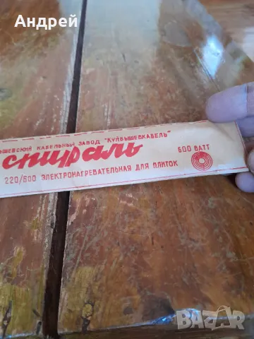 Стар нагревател за открит бързовар, снимка 3 - Други ценни предмети - 49545585