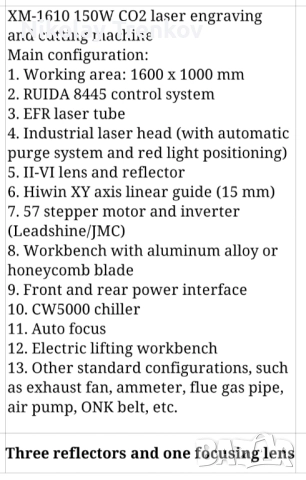 Лазерна машина за рязане и гравиране Работна площ 1600мм. на 1000мм. В наличност в момента, снимка 5 - Други машини и части - 52452315