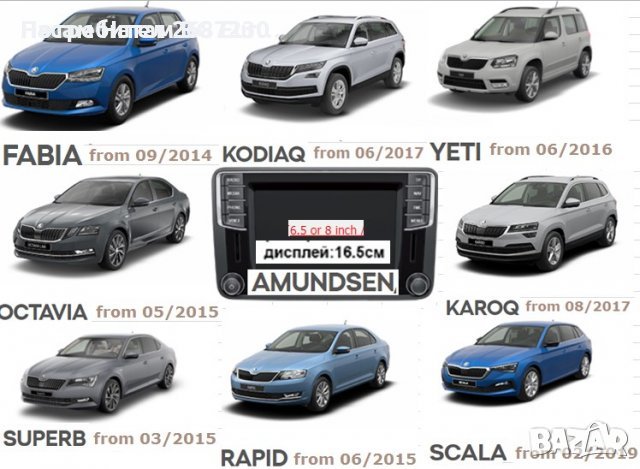🚗 SD card 2024 Amundsen MIB1 Шкода навигация и актуализация Skoda Octavia/Yeti СД карта map update , снимка 13 - Навигация за кола - 29095575