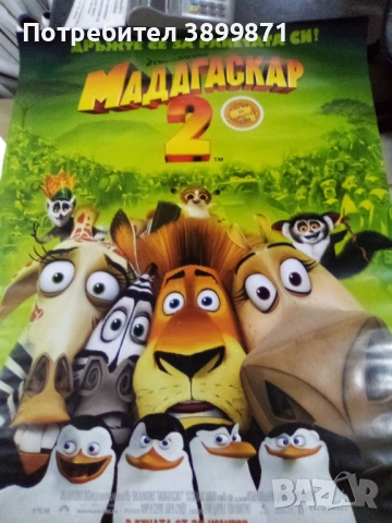 Продавам плакати 10 лева , снимка 9 - DVD филми - 52187793