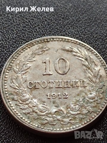 МОНЕТА 10 стотинки 1912г. ЦАРСТВО БЪЛГАРИЯ УНИКАТ СТАРА РЯДКА ЗА КОЛЕКЦИОНЕРИ 35848, снимка 2 - Нумизматика и бонистика - 39510897