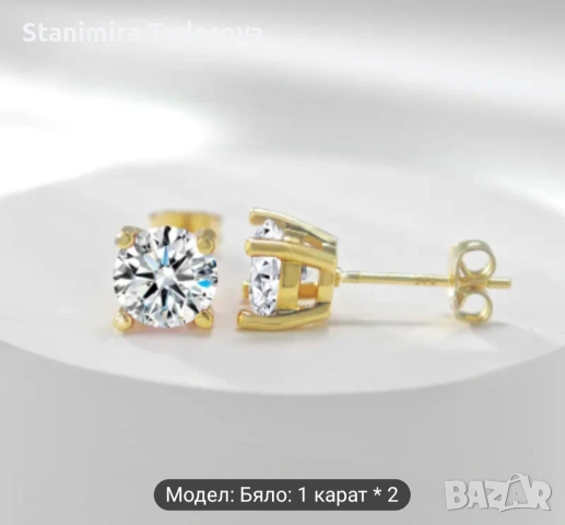 уникални обеци с камък мойсанит и сертифукат, снимка 5 - Обеци - 53811666