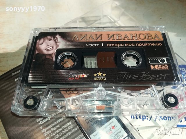 ЛИЛИ ИВАНОВА-ORIGINAL TAPE 2510231546, снимка 18 - Аудио касети - 42717595
