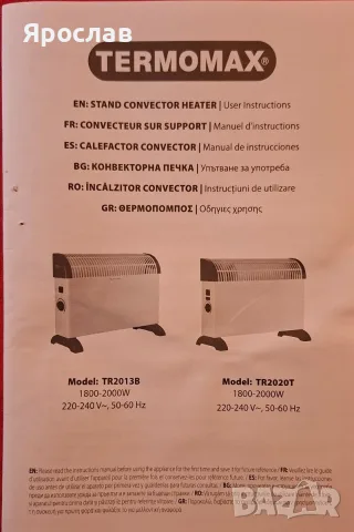 Конвекторна печка  Termomax TR2013B, снимка 6 - Отоплителни печки - 56236953
