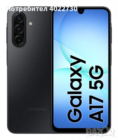 НОВ Samsung Galaxy A17 5G + 3г. ГАРАНЦИЯ + ПОДАРЪЦИ