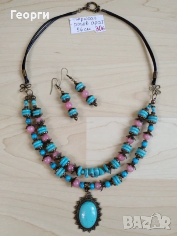 Дамско колие с тюркоаз и розов ахат | Ръчно изработено | Комплект обеци