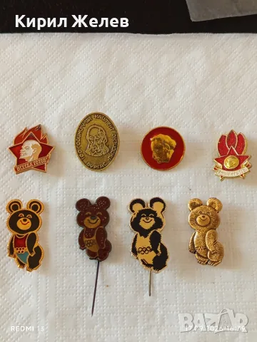 Лот значки 8 броя ЛЕНИН,Г. ДИМИТРОВ,Мечето МИША ОЛИМПИАДАТА в Москва за КОЛЕКЦИОНЕРИ 27226