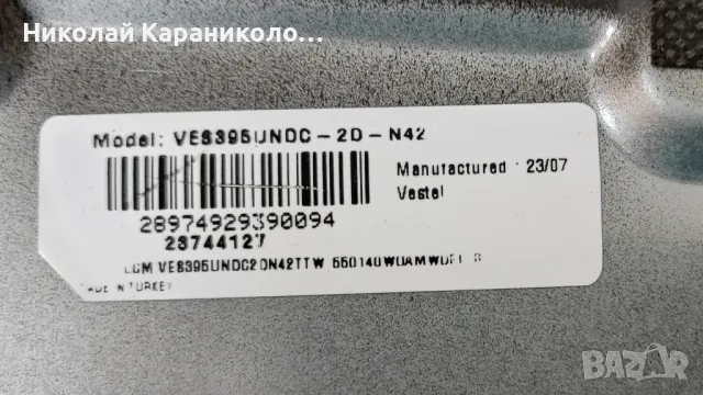 Продавам Power-17IPS62,Main-17MB186TC,Лед-17DLB40NER7 от тв TELEFUNKEN 40FAE5513, снимка 2 - Телевизори - 50332753