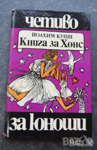 Детски книжки, снимка 11 - Детски книжки - 41406857