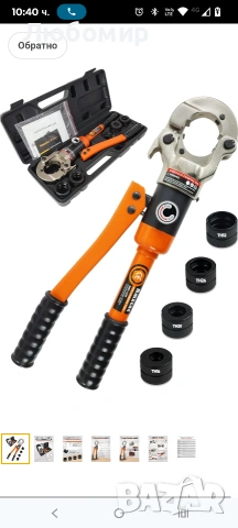 AMZCNC Професионални клещи за кримпване TH-contour 16-20-26-32 комплект прес инструмент с 