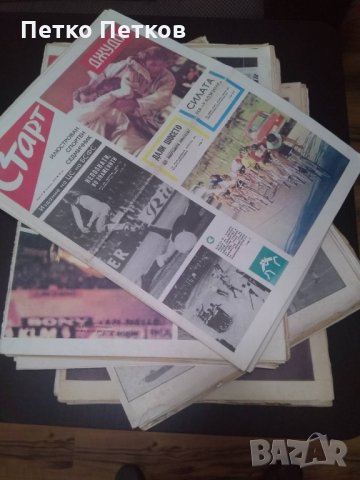 Продавам вестници Старт., снимка 3 - Колекции - 34539871