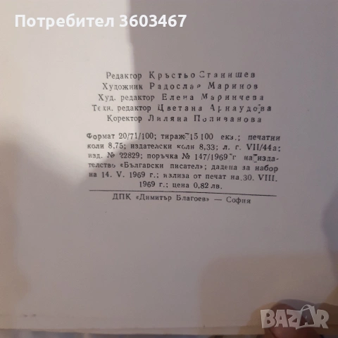 Детска книга, снимка 3 - Детски книжки - 53540501