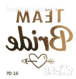 Златна Колекция Временнa Татуировкa За Сватба Team Bride