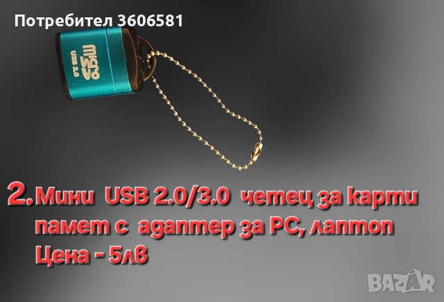 LED USB адаптер към type C порт и Мини USB четец за карти памет с USB адаптер за PC, лаптоп, снимка 6 - Други - 52389462