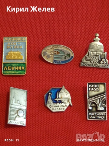 Лот 6 броя значки стари редки от соца за КОЛЕКЦИЯ ДЕКОРАЦИЯ 44279