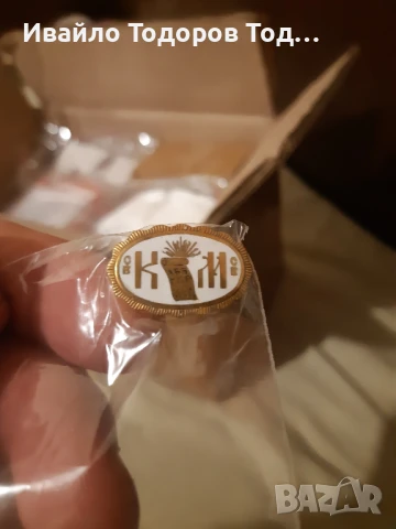 Царска значка "Св.Св. Кирил и Методий" от царско време с емайл , снимка 3 - Антикварни и старинни предмети - 51360354