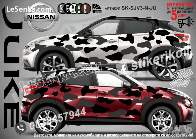 Mitsubishi ASX SK-SJV3-M-ASX Кaмуфлаж Офроуд Джип Пикап Лодка Camouflage Off-Road стикери, снимка 7 - Аксесоари и консумативи - 47888456
