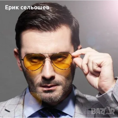 Очила за Нощно Шофиране с Жълти Лещи – За Дъжд, Мъгла и Ниска Осветеност