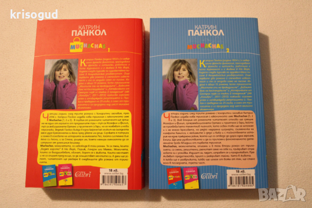 Две чисто нови книги, романи, забавни, снимка 3 - Художествена литература - 31918404