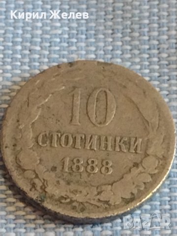 Две монети 10 стотинки 1888г. / 20 стотинки 1917г. Княжество Царство България за КОЛЕКЦИОНЕРИ 16828, снимка 3 - Нумизматика и бонистика - 44413059