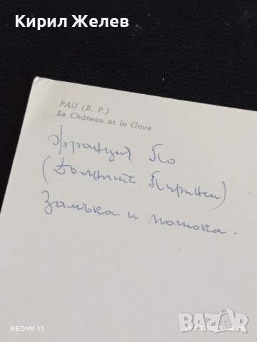 Четири пощенски картички ФРАНЦИЯ, ИТАЛИЯ редки за КОЛЕКЦИЯ 6500, снимка 10 - Филателия - 51700735