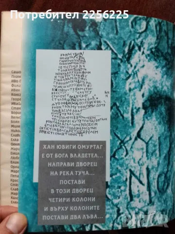 Гербът, снимка 10 - Енциклопедии, справочници - 48925735