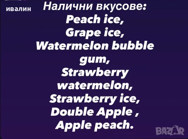 ElfBar 25 000K дръпки с различни вкусове , снимка 2 - Друга електроника - 56234308