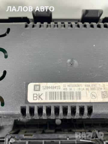 Панел дисплей радио управление климатроник Опел Инсигния Opel Insignia 12844841G 13321292 13273095, снимка 8 - Части - 51496470