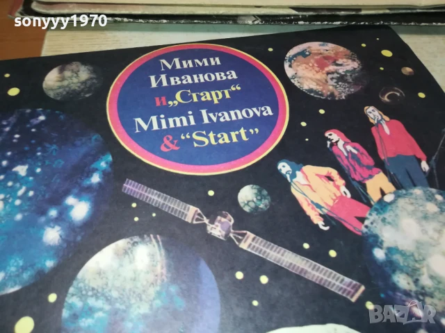 МИМИ И СТАРТ-ПЛОЧА 1306251125, снимка 3 - Грамофонни плочи - 50652150