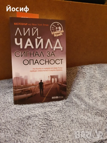 Книги, снимка 9 - Художествена литература - 18185450