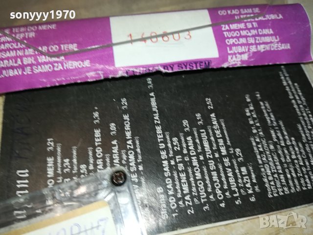 DRAGANA-КАСЕТА 2102241551, снимка 4 - Аудио касети - 44401447