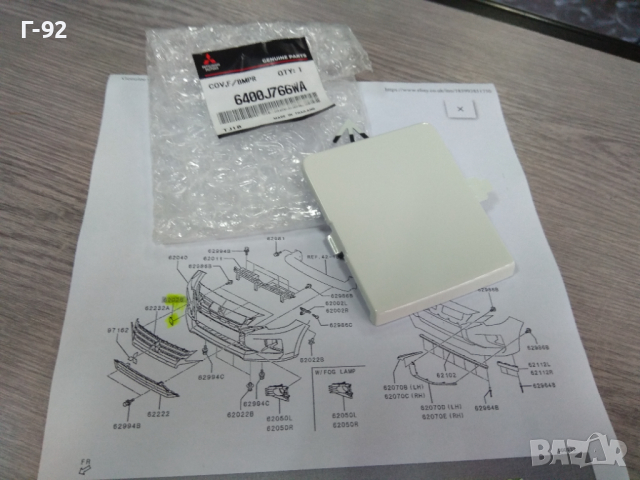 6400J766WA**НОВО**MITSUBISCHI**SPACE STAR**КАПАЧЕ ЗА ПРЕДНА БРОНЯ**, снимка 4 - Части - 44754115