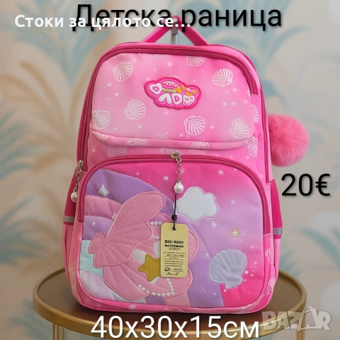 Детска раница - 3 цвята, снимка 2 - Раници - 53666560