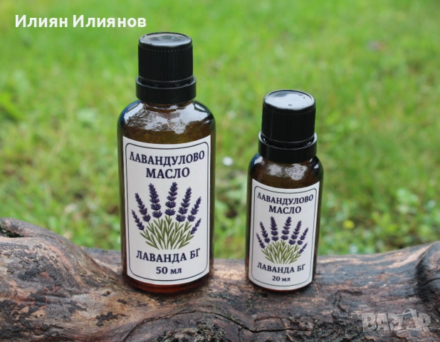 Етерично лавандулово масло – 100% натурално, българска лавандула