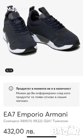 Оригинални маратонки ЕА7 38.5, снимка 2 - Маратонки - 51110101