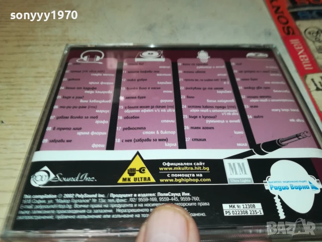 BG MEGA MIX CD 1208251907, снимка 7 - CD дискове - 51343827