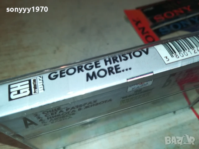 ГЕОРГИ ХРИСТОВ-ОРИГИНАЛНА КАСЕТА 2008251339, снимка 6 - Аудио касети - 51429179