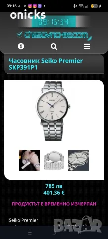 Seiko Premier SKP391P1 , снимка 15 - Мъжки - 55762202